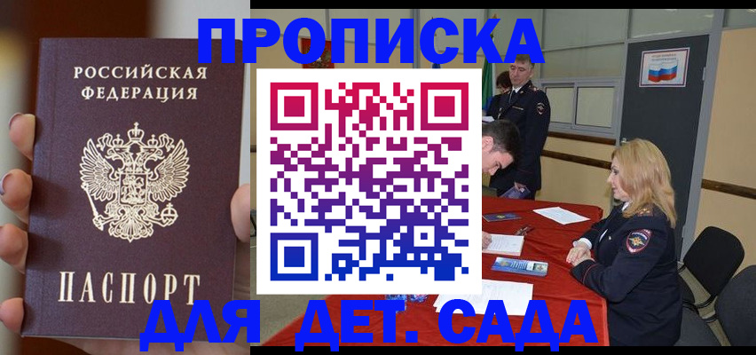 прописка иностранных граждан в Отрадном