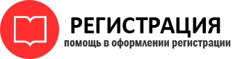прописка в Отрадном id110520
